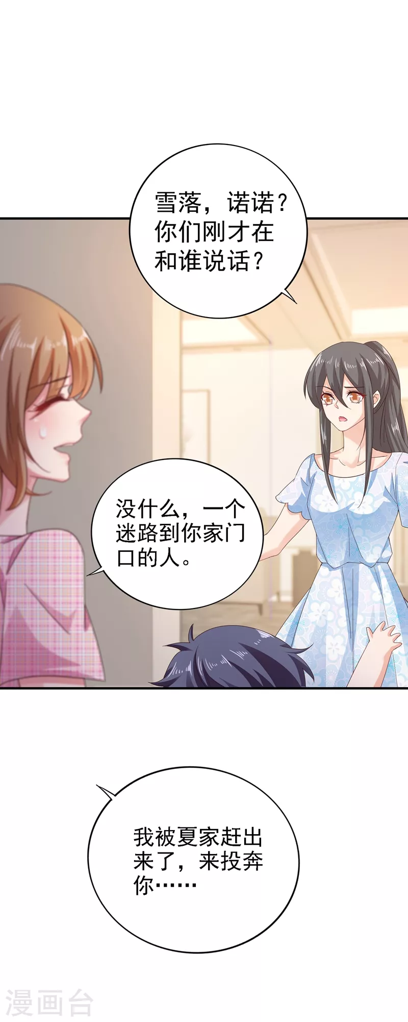 第321话 我们复婚吧！12