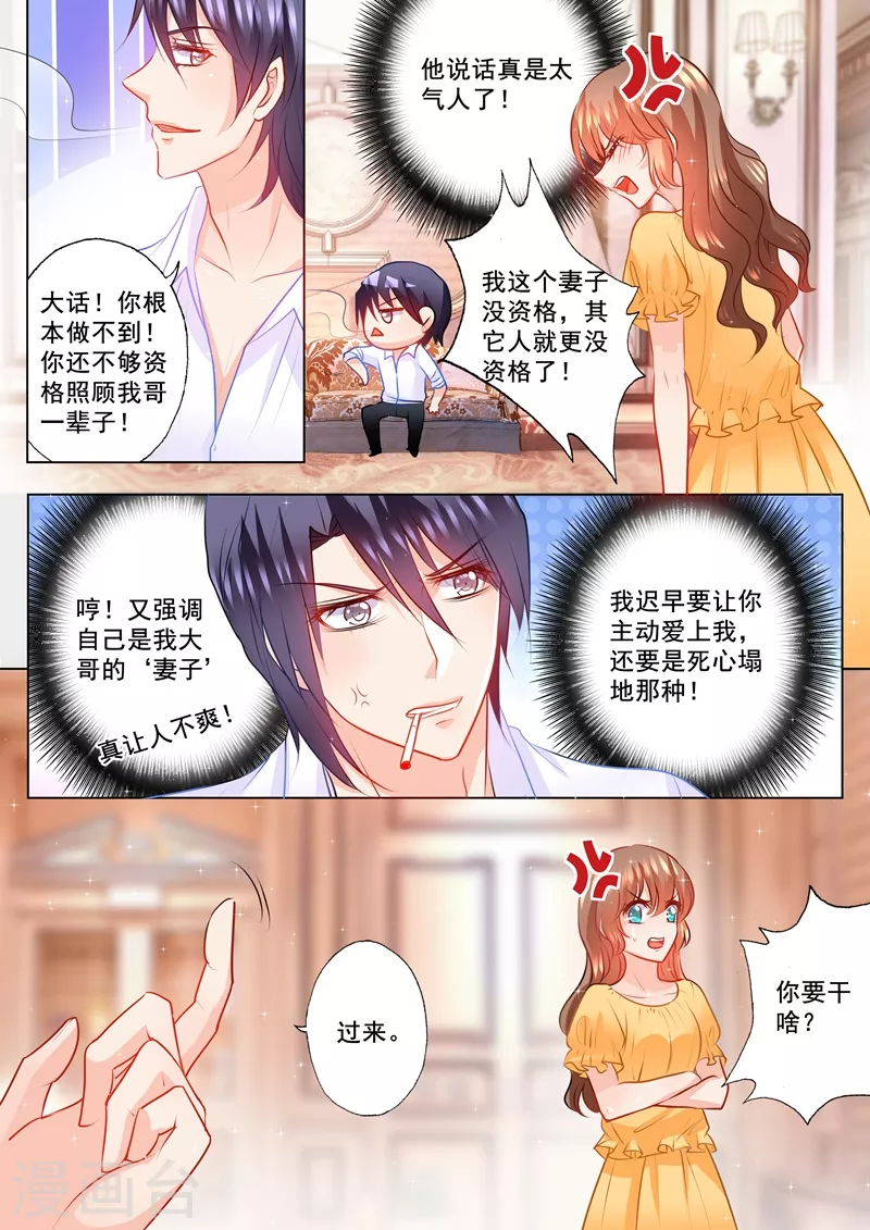 第99话 你过来，想抱抱你2