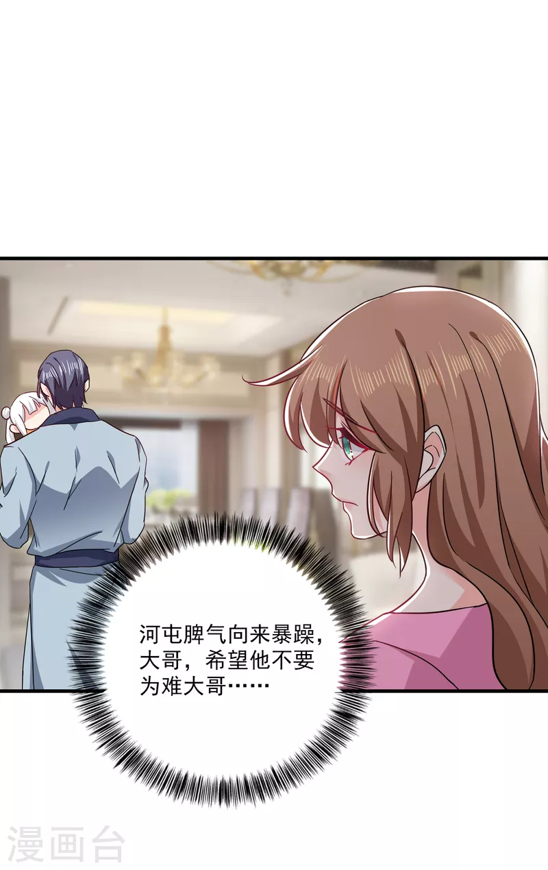 第372话 papa他会回来么22