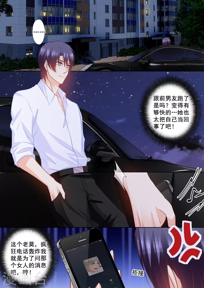 第155话 封立昕出事了！3