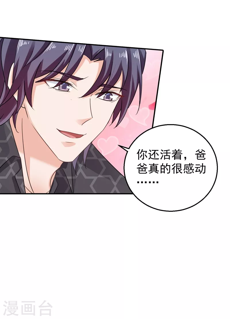 第276话 亲父子间的谈话17