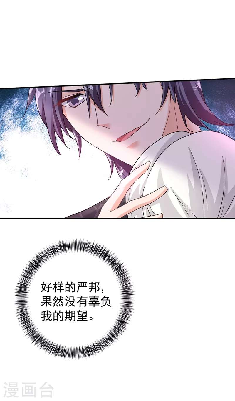 第284话 再一次的抛弃18