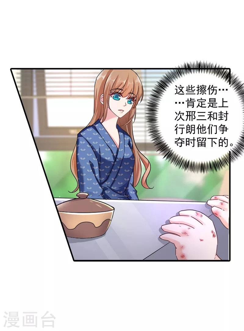第290话 我蓝悠悠又回来了！15
