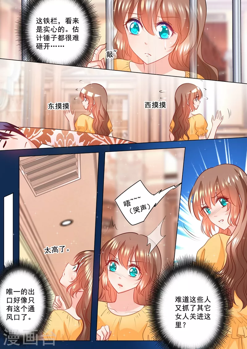 第100话 加点料？8