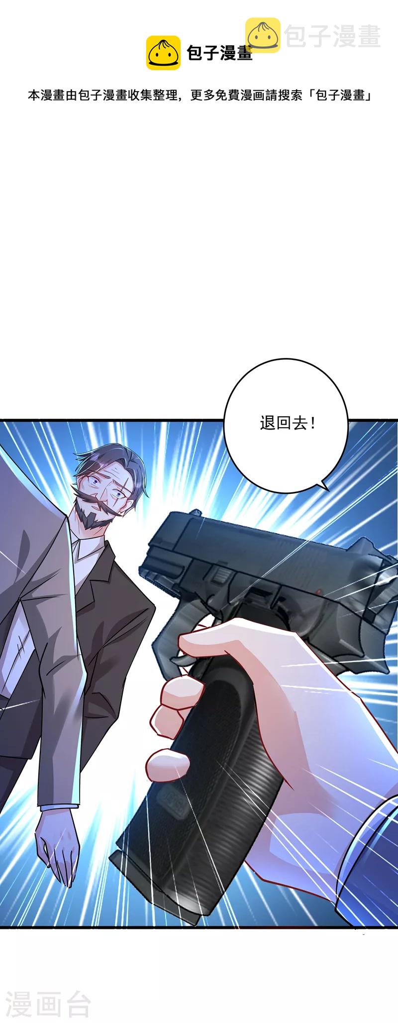 第431话 我不配做你的父亲0
