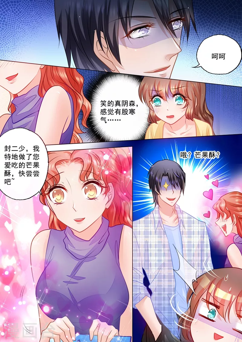 第70话 雪落是封家的太太！0