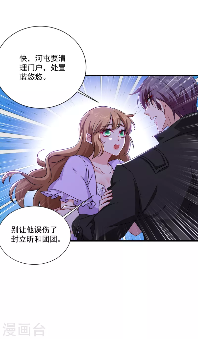 第368话 我有狗狗啦~28