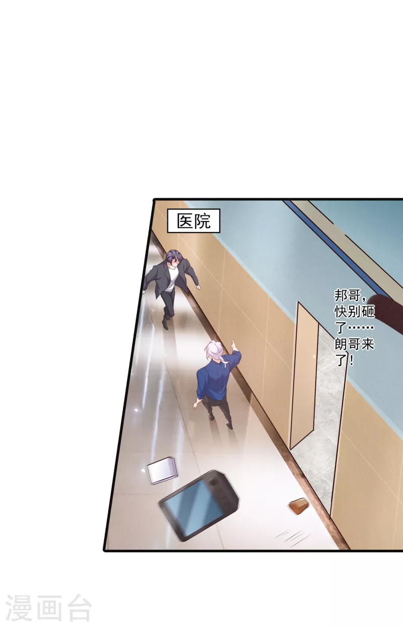 第363话 我一定会报这个仇9