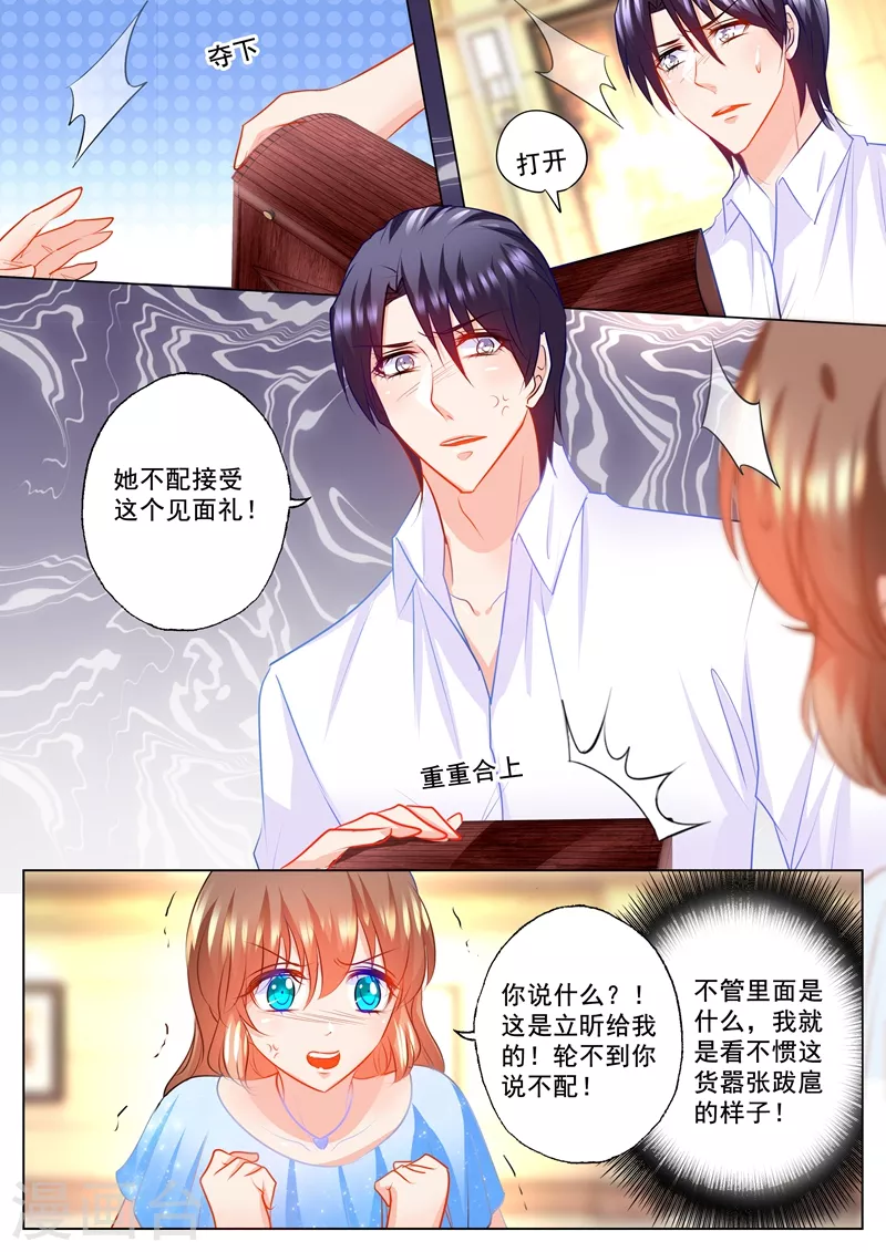 第108话 霸权主义者3