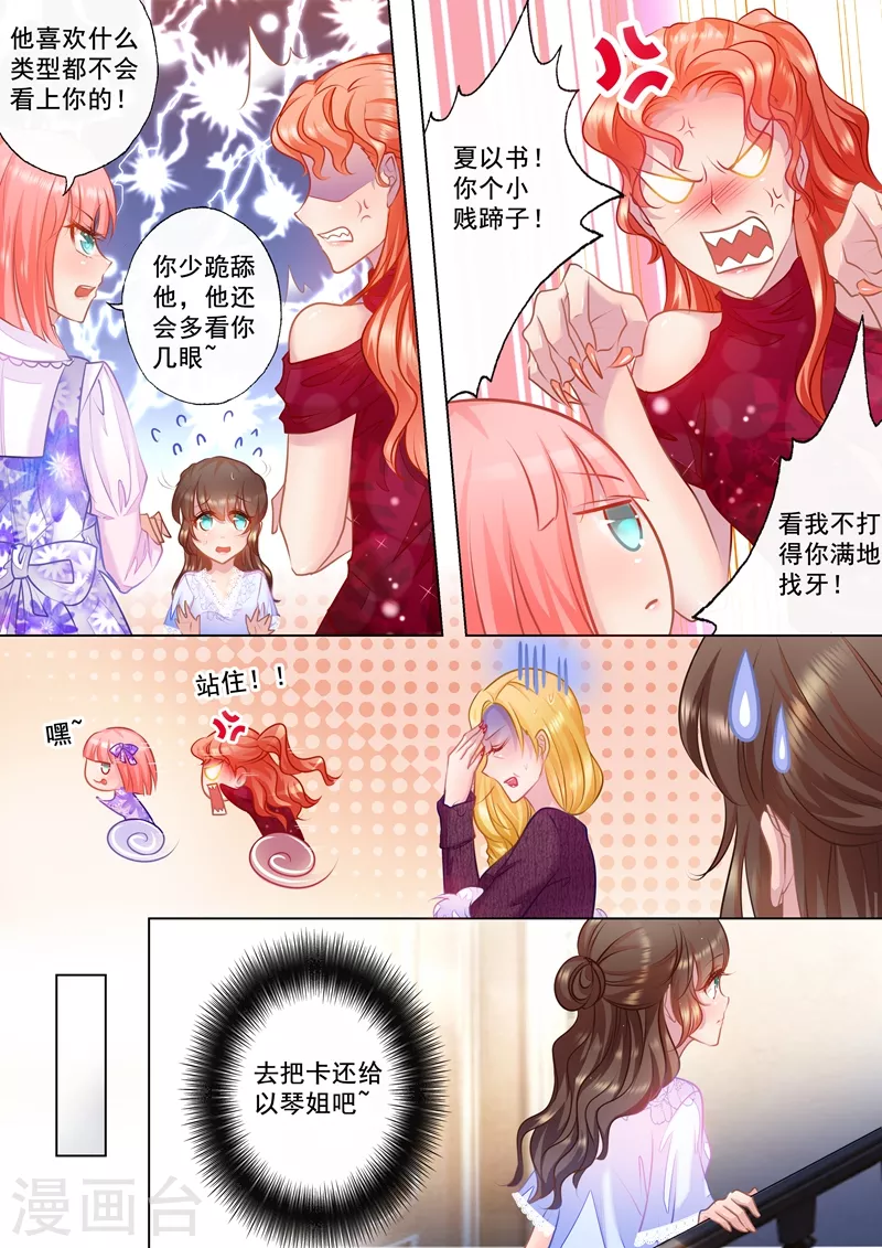 第30话 别丢封家的脸7