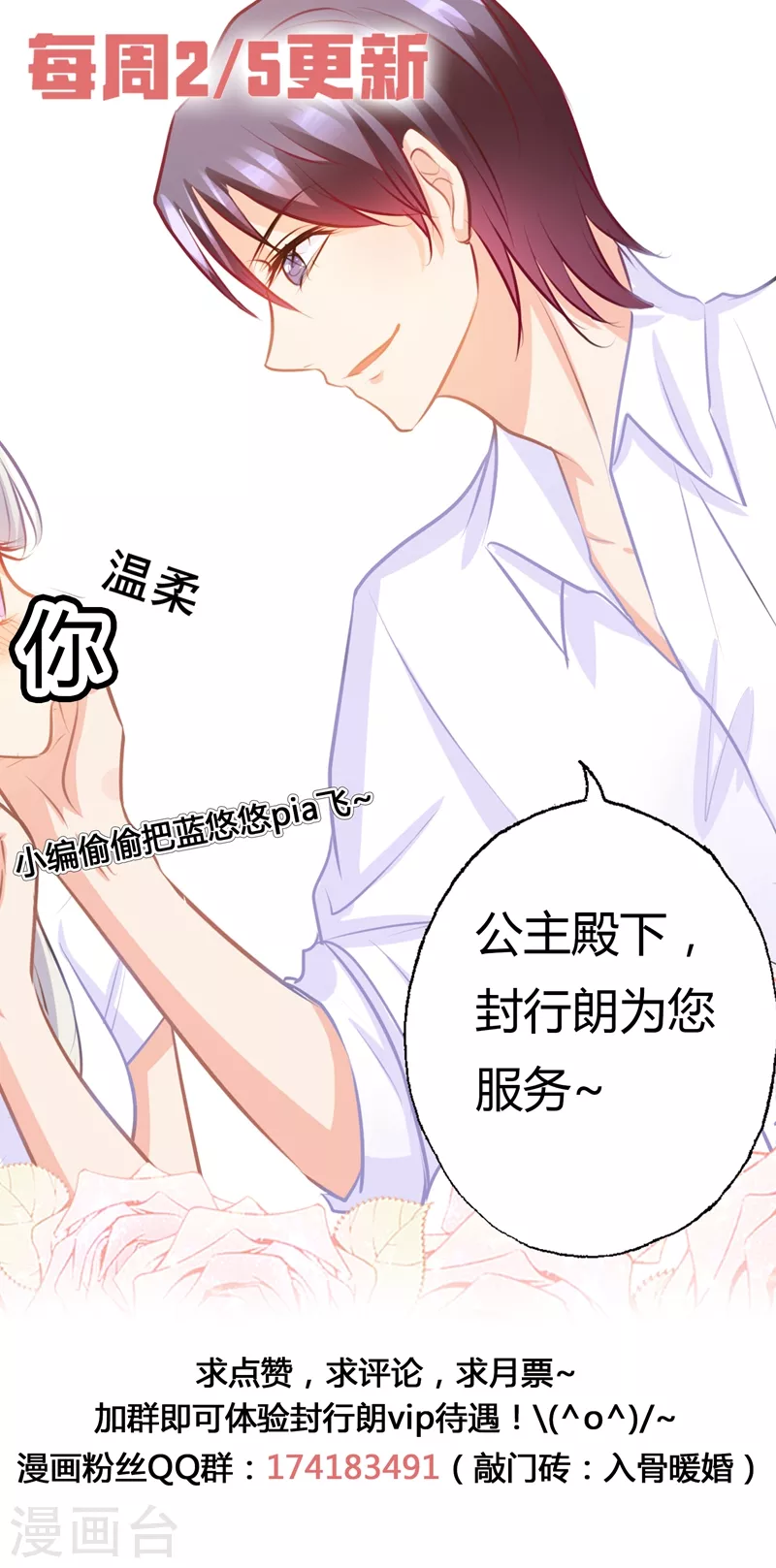 第163话 封行朗式vip待遇8