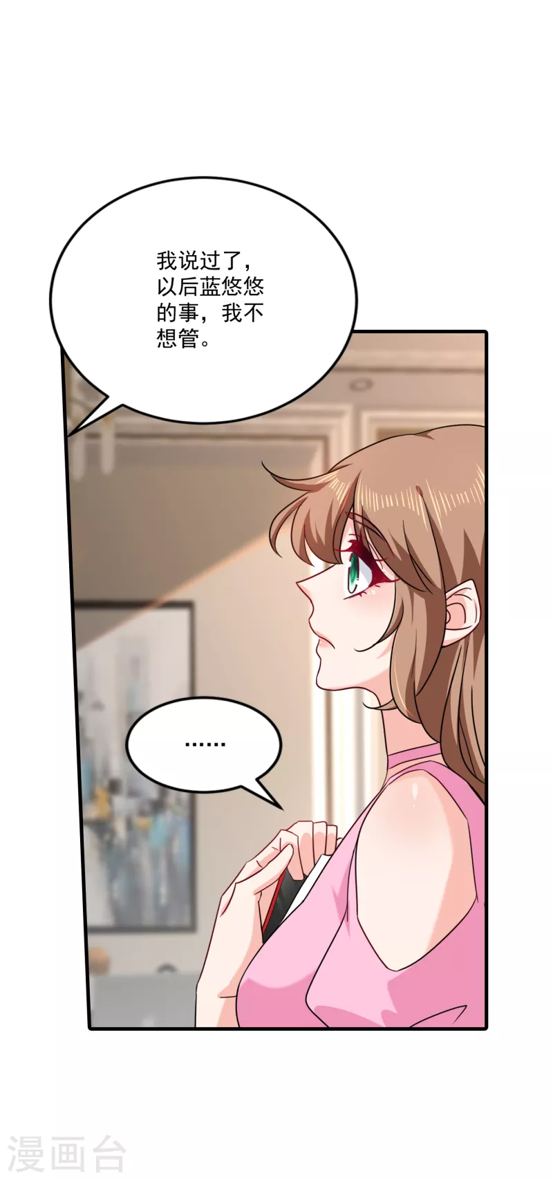 第370话 我想和她做个了断16