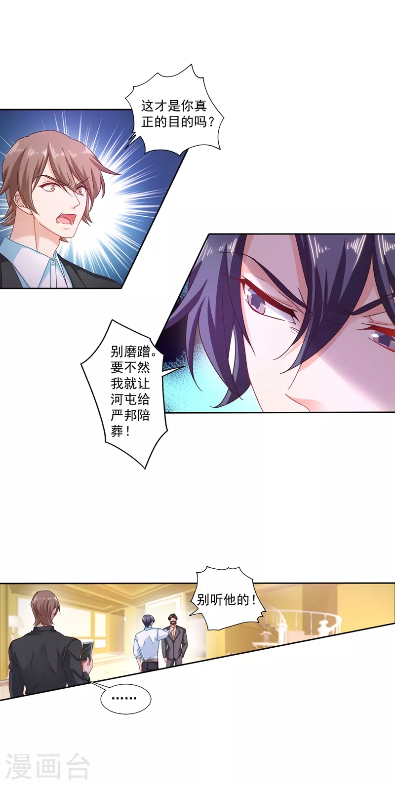 第341话 你我此生，不共戴天5