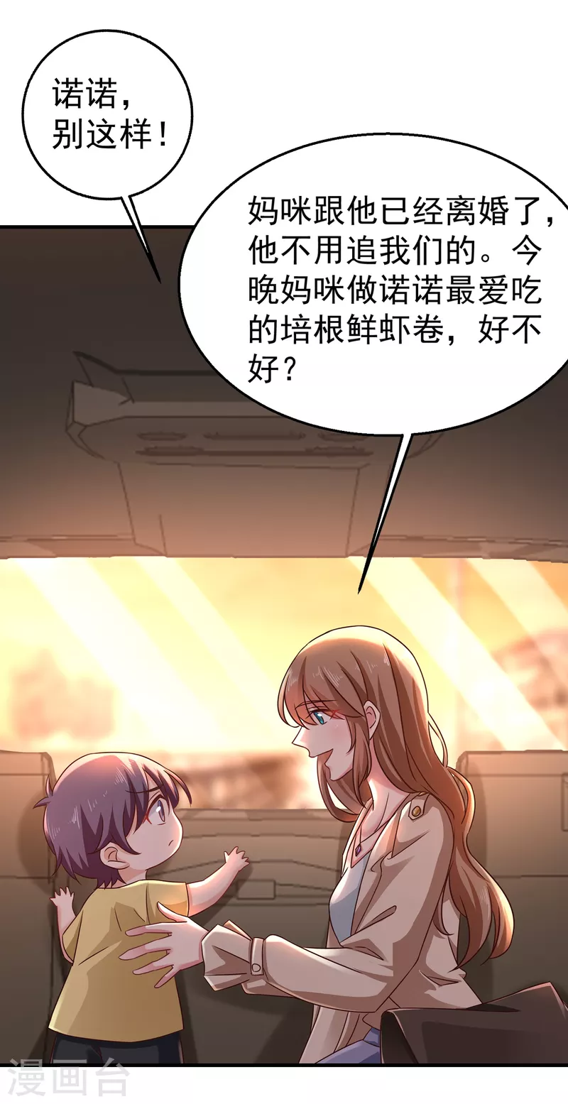 第311话 一提离婚我就心疼30