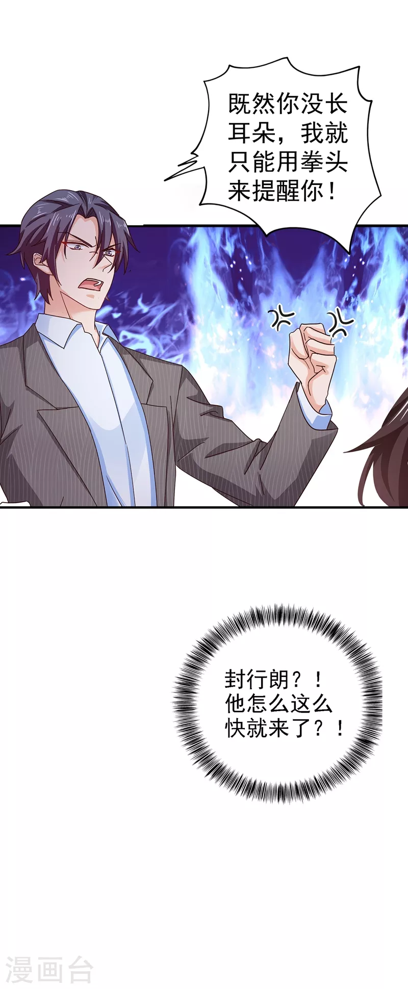 第322话 试探28