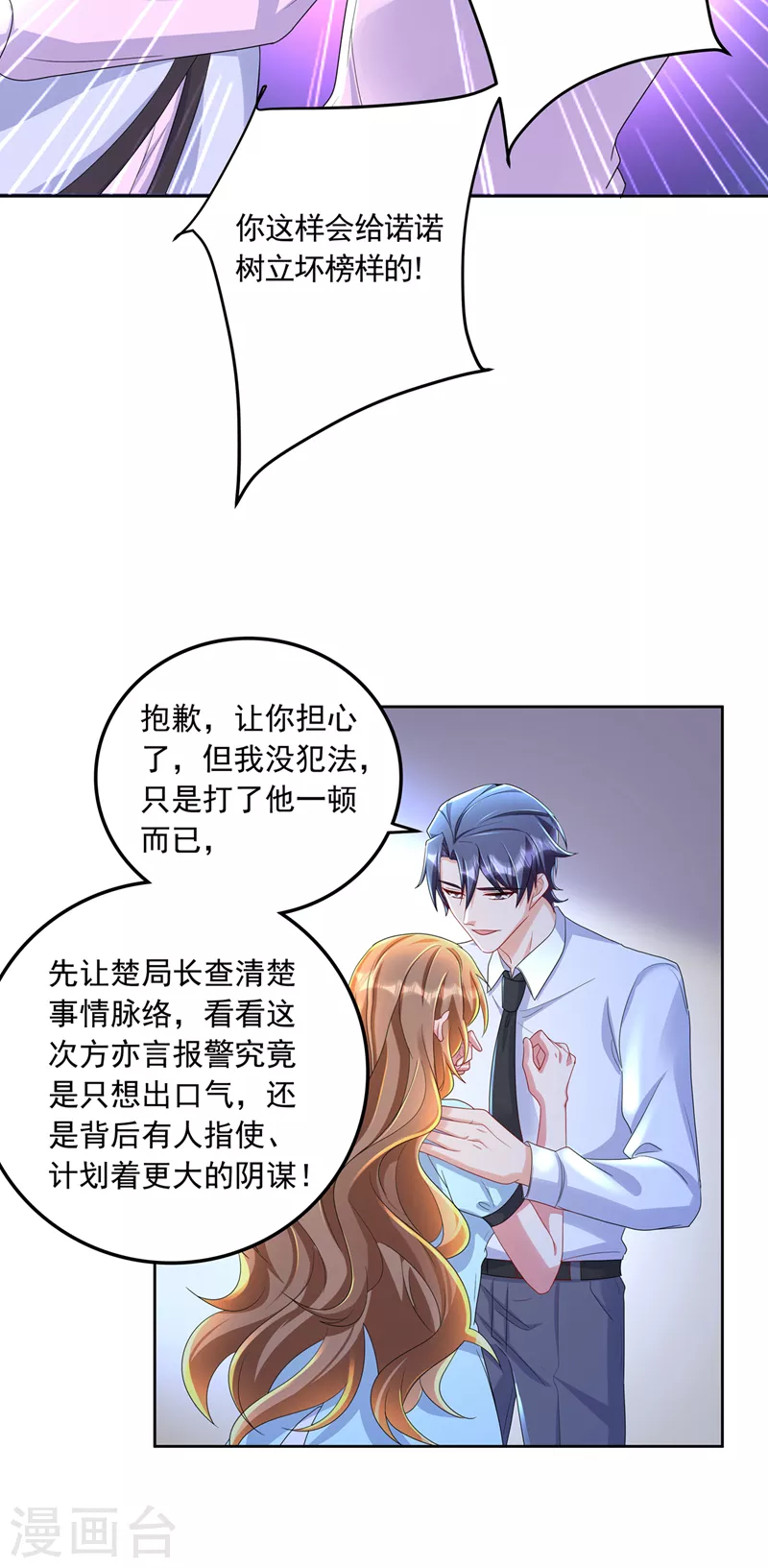 第437话 关乎男人的尊严15