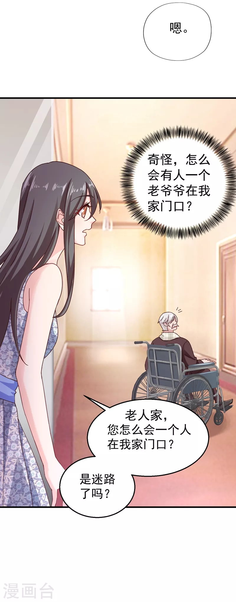 第317话 诺诺的任务1