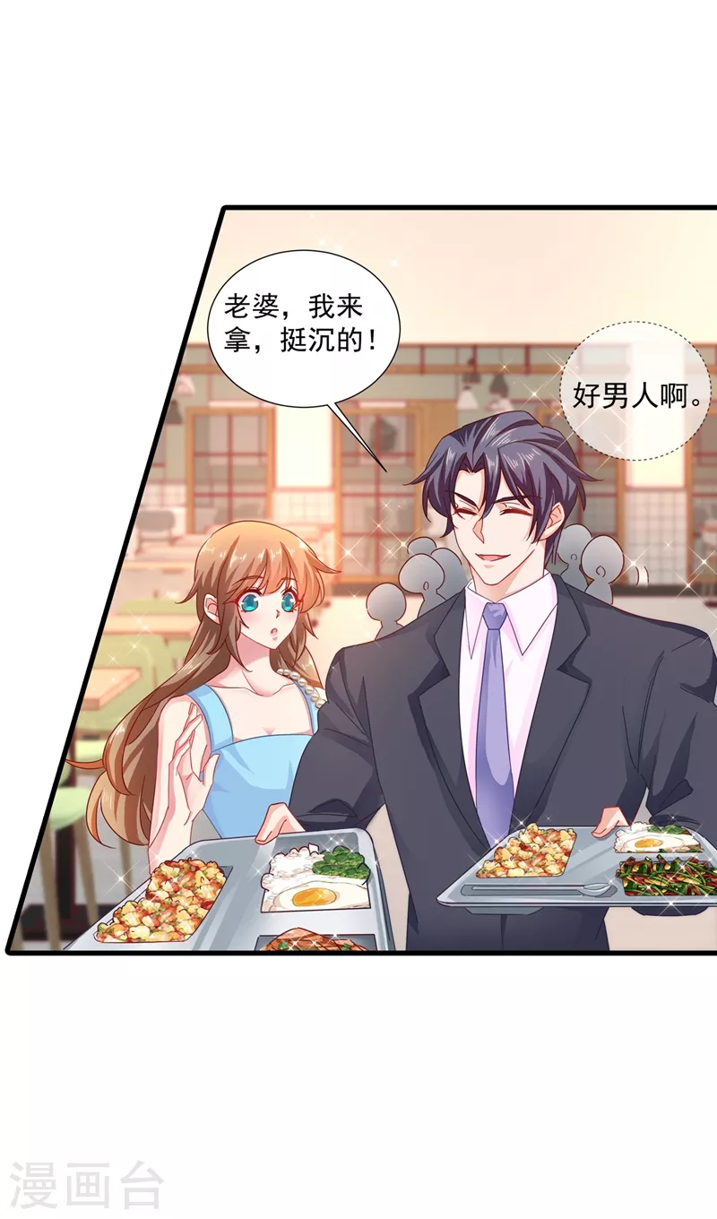 第346话 你老婆我一定能行！8