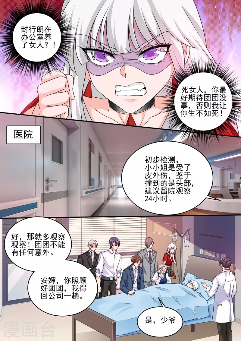 第249话 他在办公室养女人？5