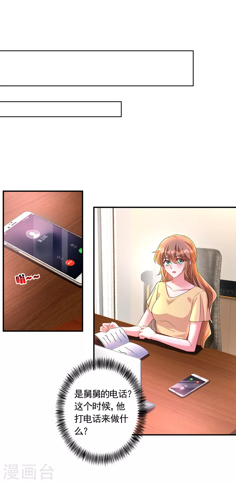第426话 我不希望你生气3