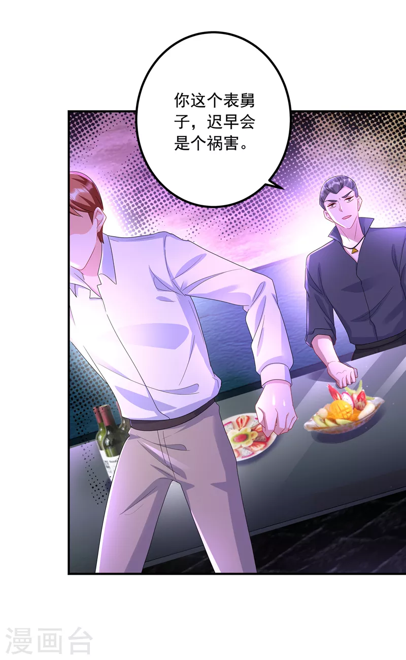 第426话 我不希望你生气1