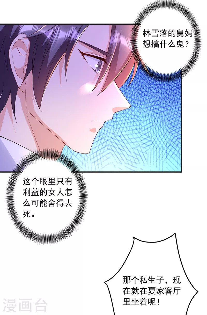 第422话 老娘要你净身出户6