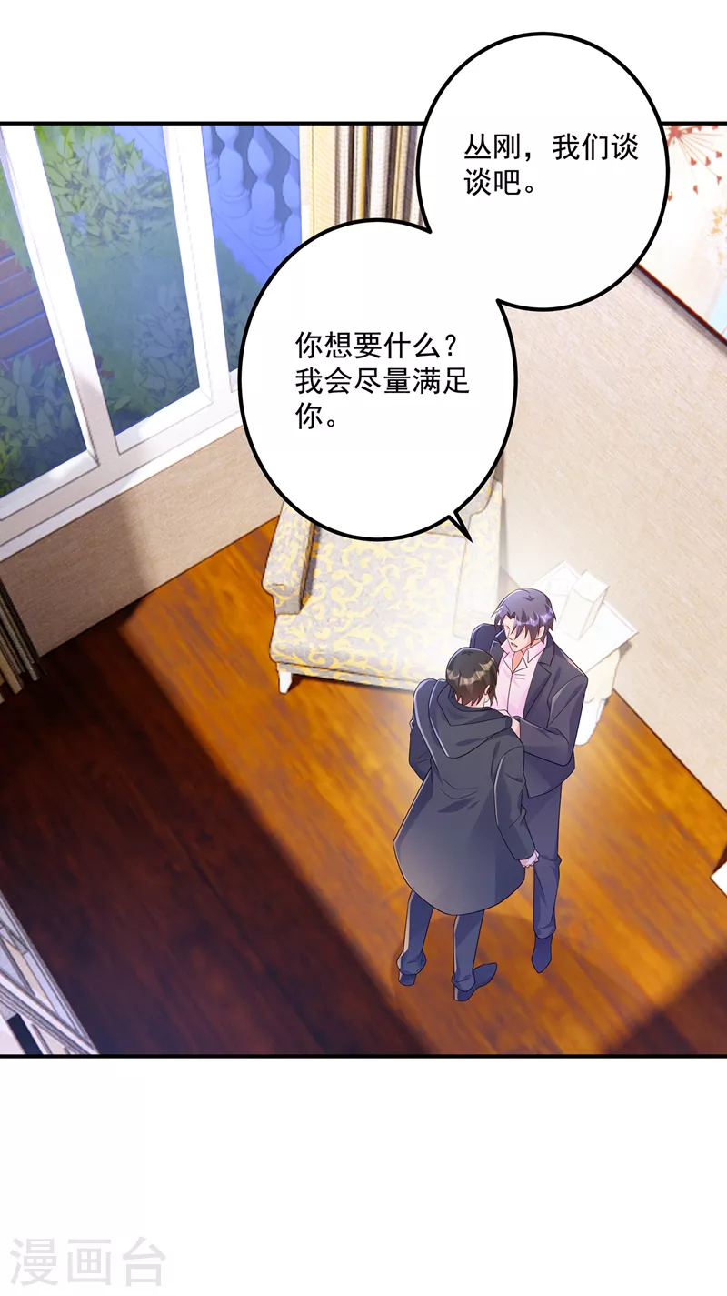 第406话 你究竟想干什么9