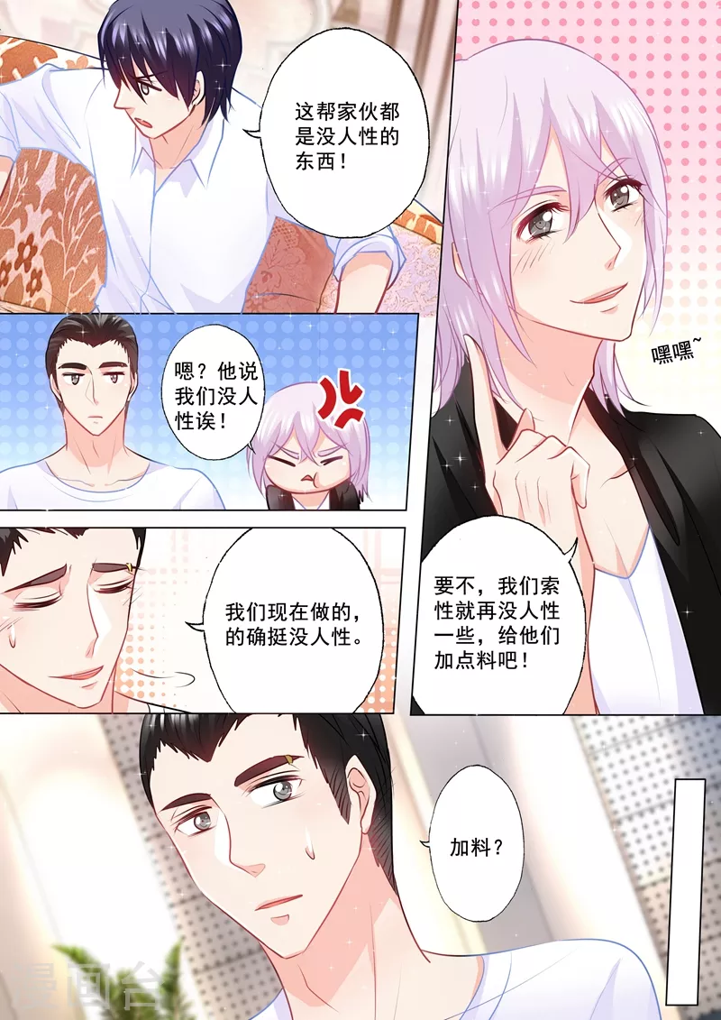 第100话 加点料？4