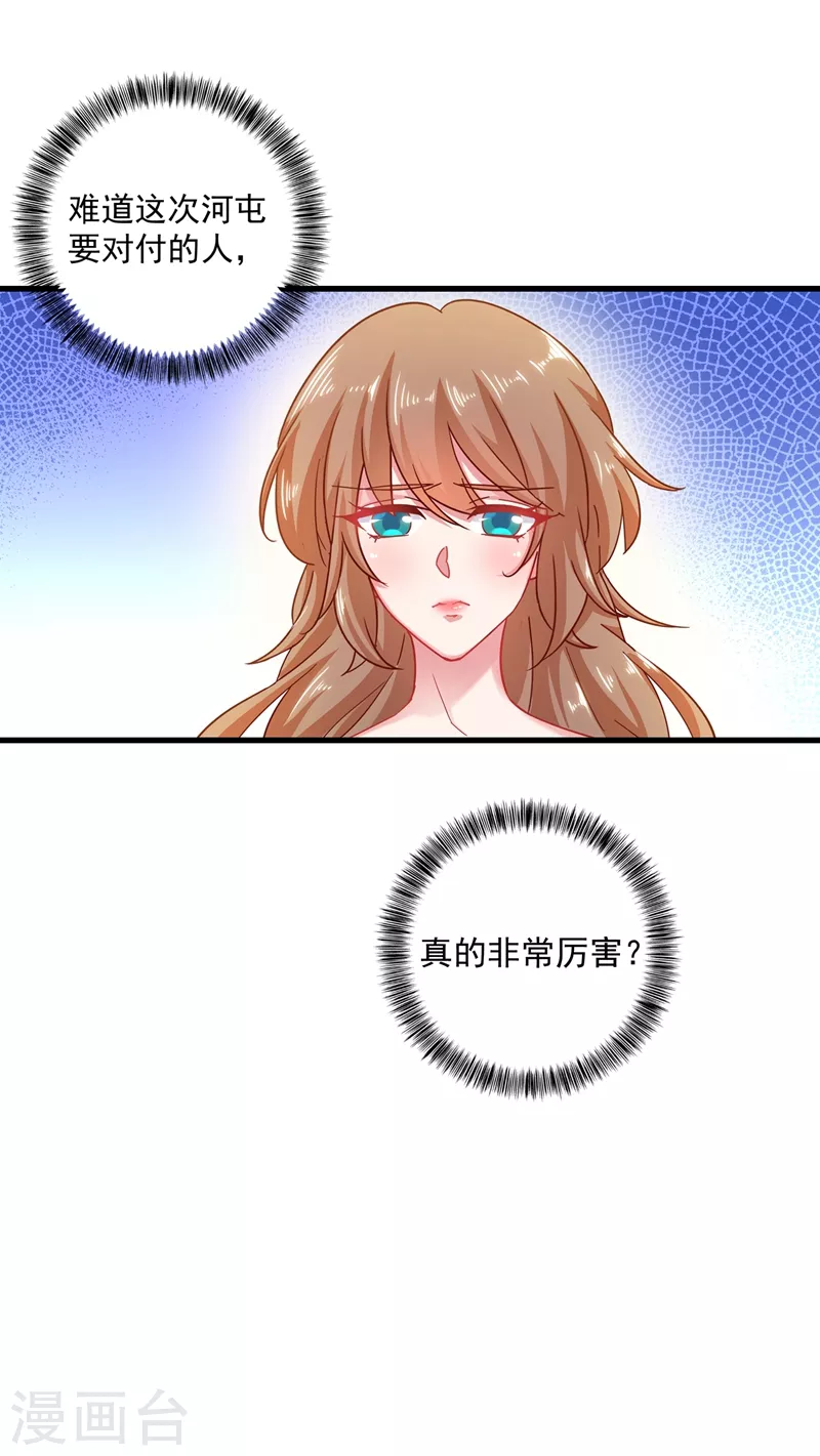 第343话 严邦要攻打浅水湾？27