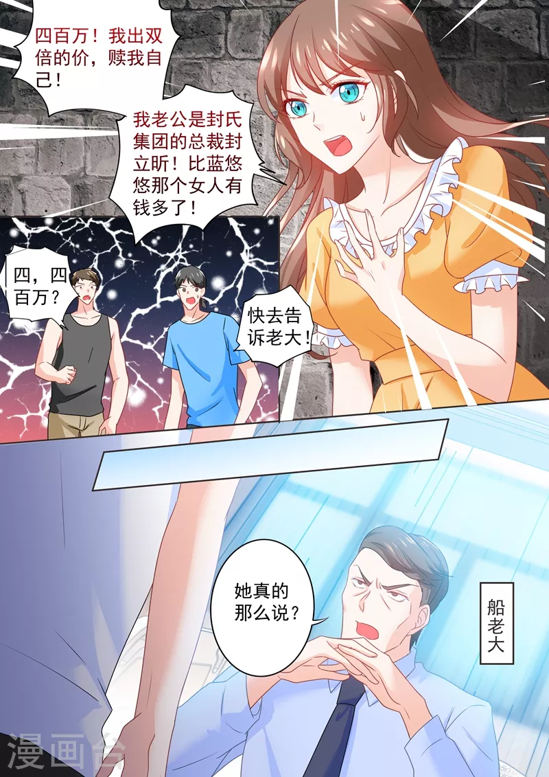 第222话 400万，赎我自己！4
