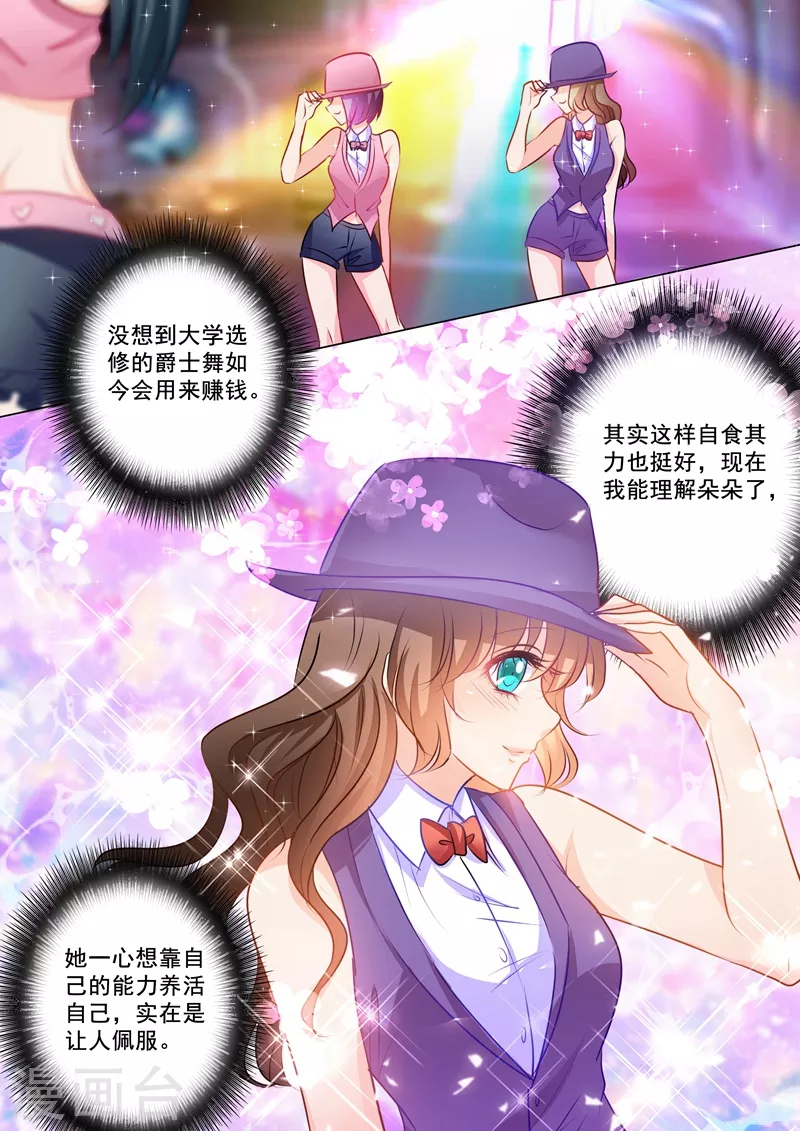 第87话 看我怎么收拾你2