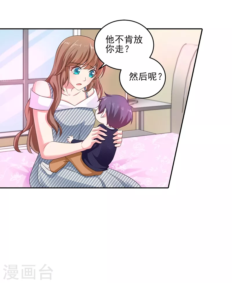 第257话 他唯独没有对不起你14