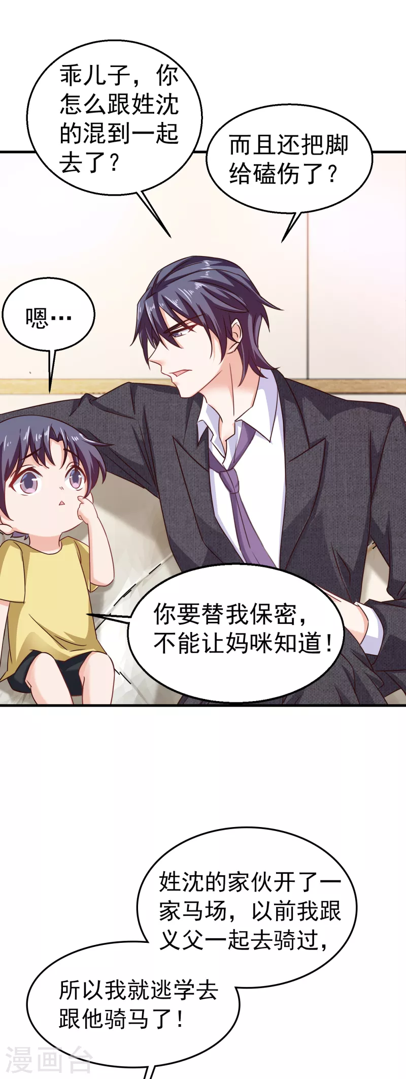 第311话 一提离婚我就心疼13