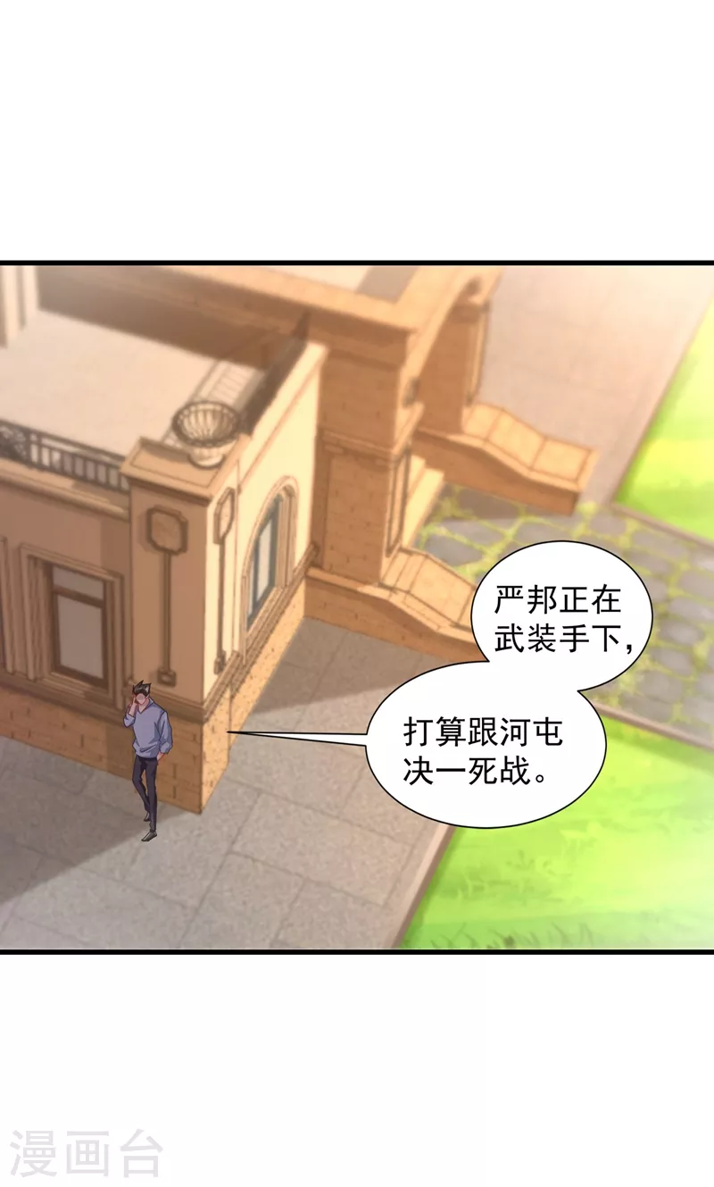 第339话 原来都是假的！3