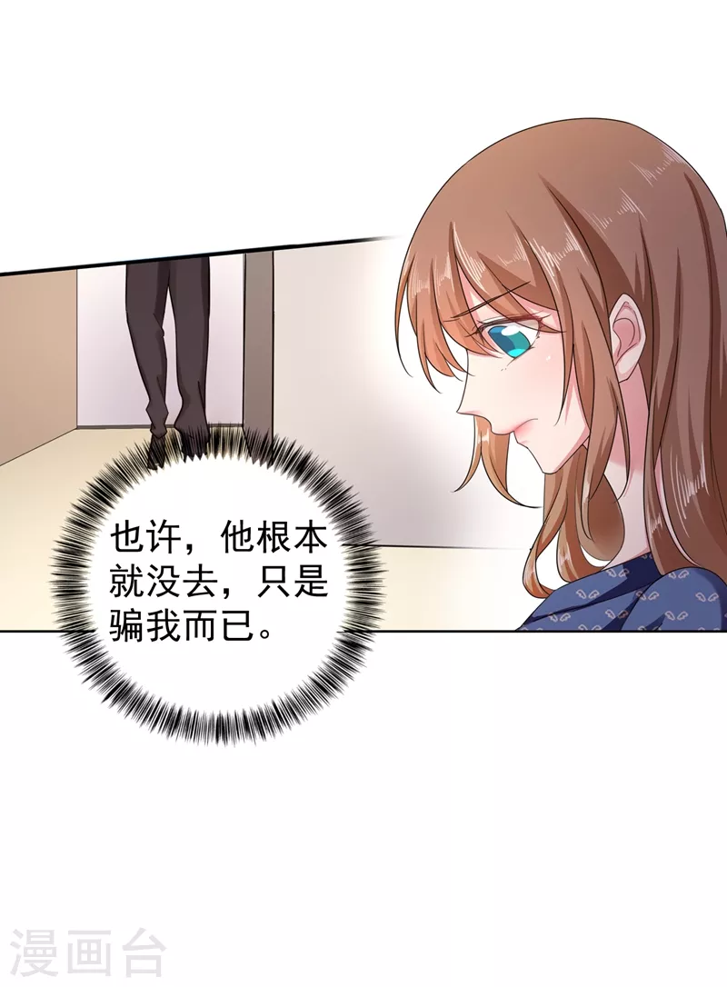 第288话 雪落，幸不辱命！25