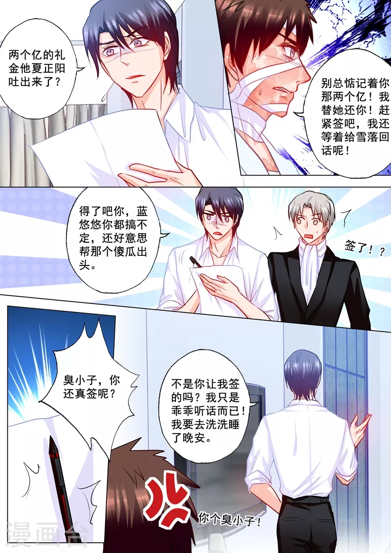 第191话 行朗签了离婚协议4