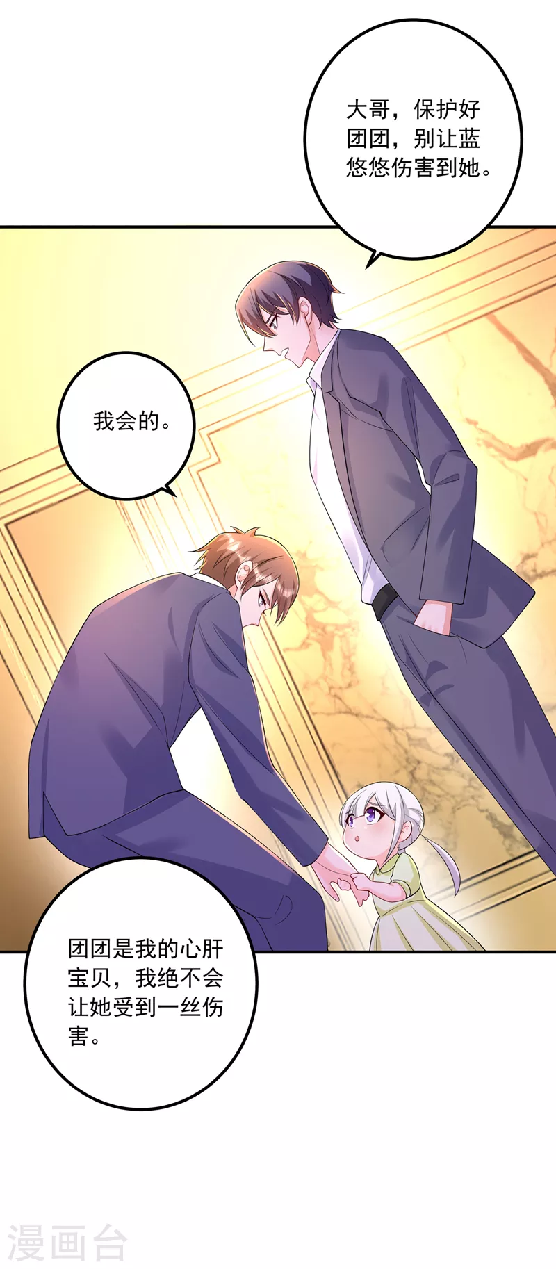 第419话 团团的请求22