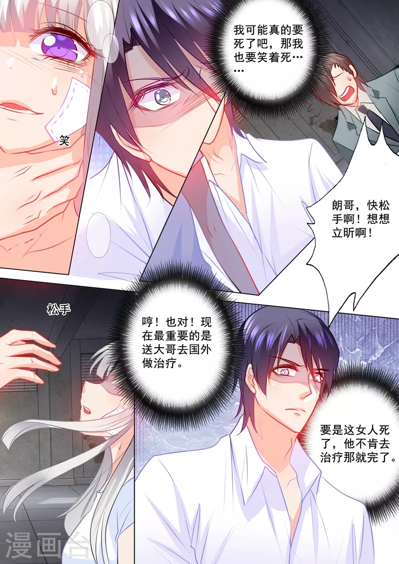 第119话 蓝悠悠对行朗的感情3