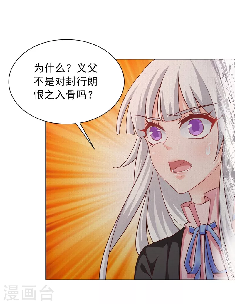 第329话 让水再浑一点吧！6