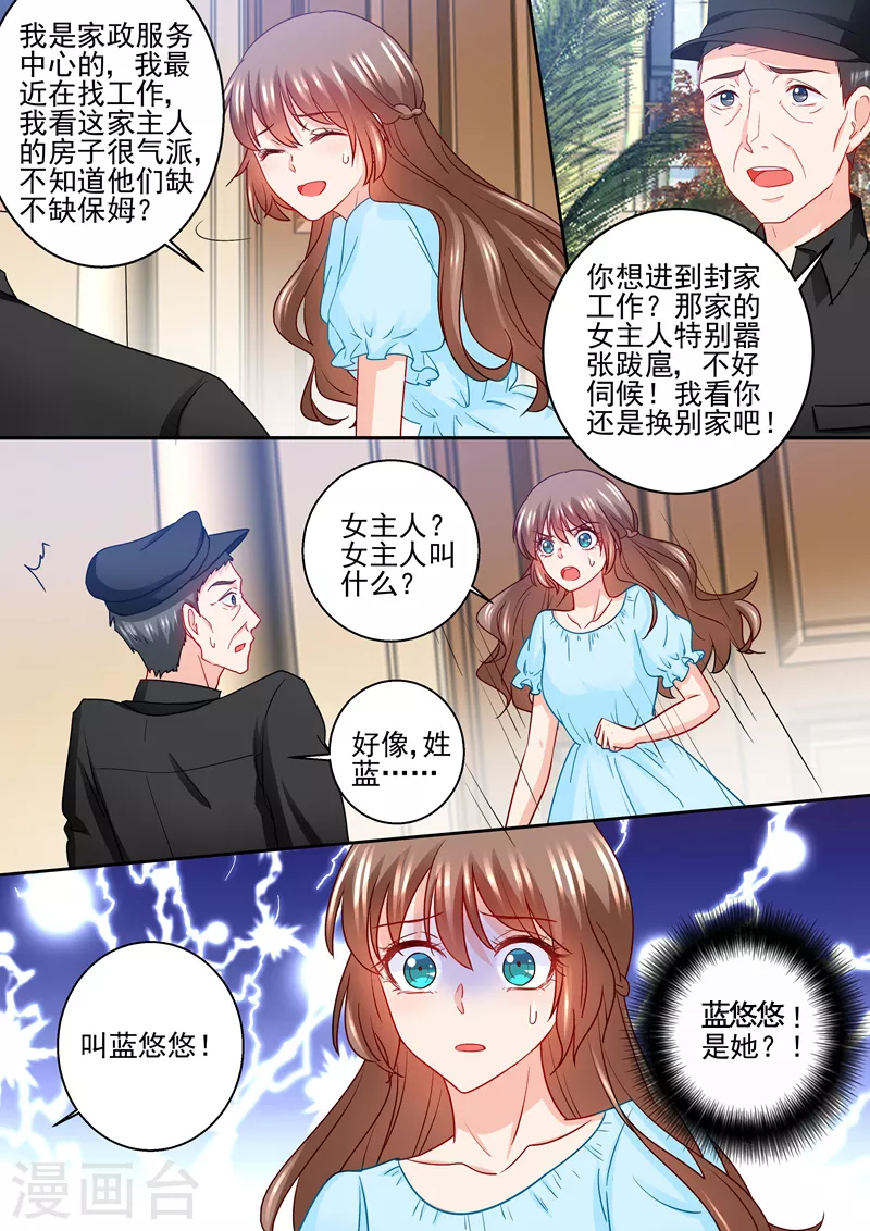 第234话 封行朗，我恨你！4