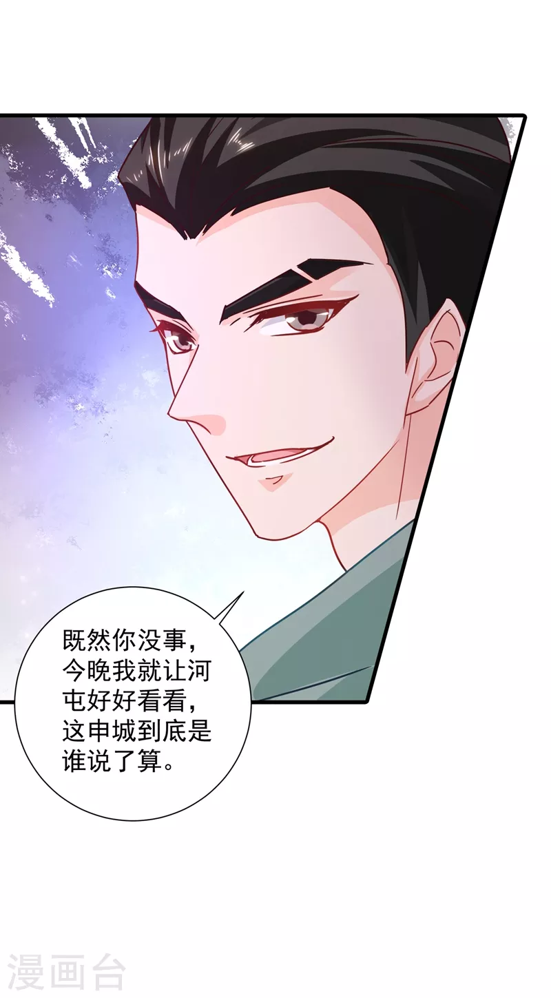 第343话 严邦要攻打浅水湾？13