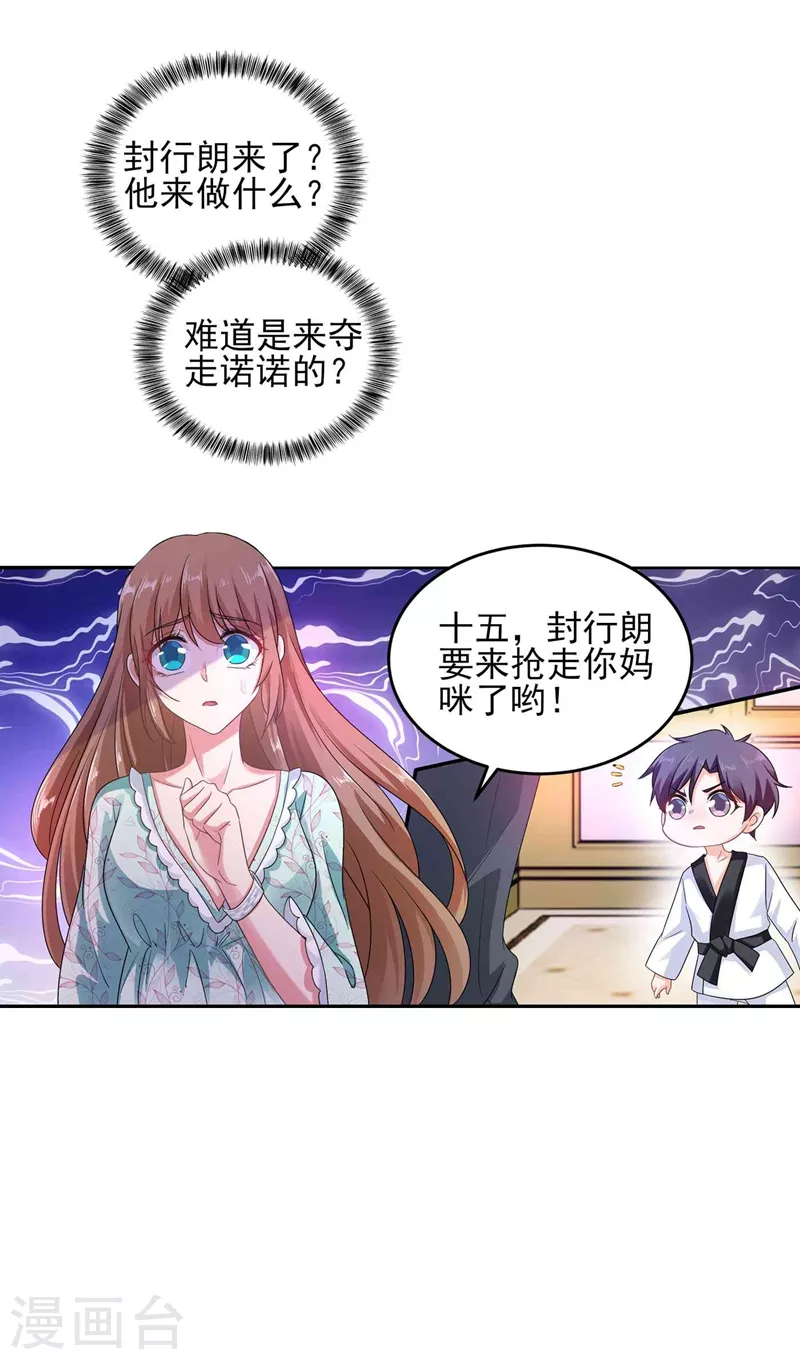 第261话 她是我老婆，如假包换！20