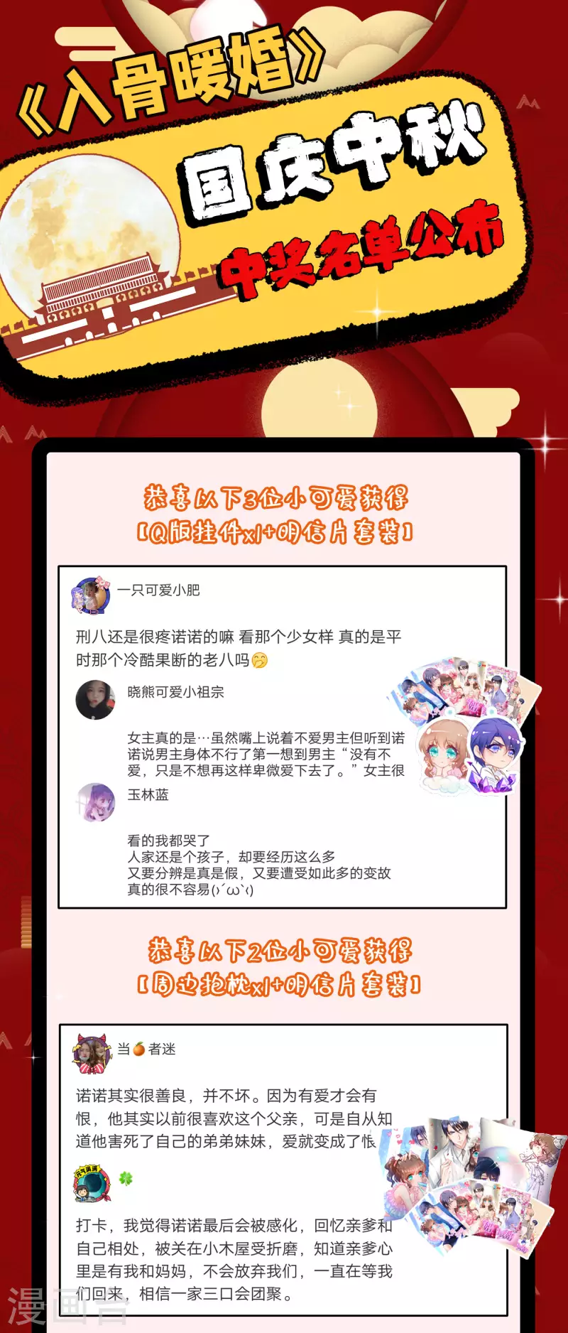 第302话 那你们就搜吧！34