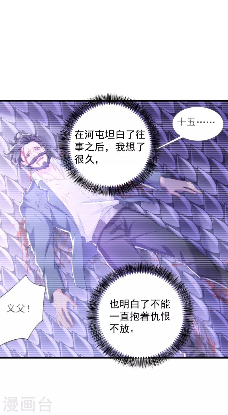 第397话 要对他加强警惕！5