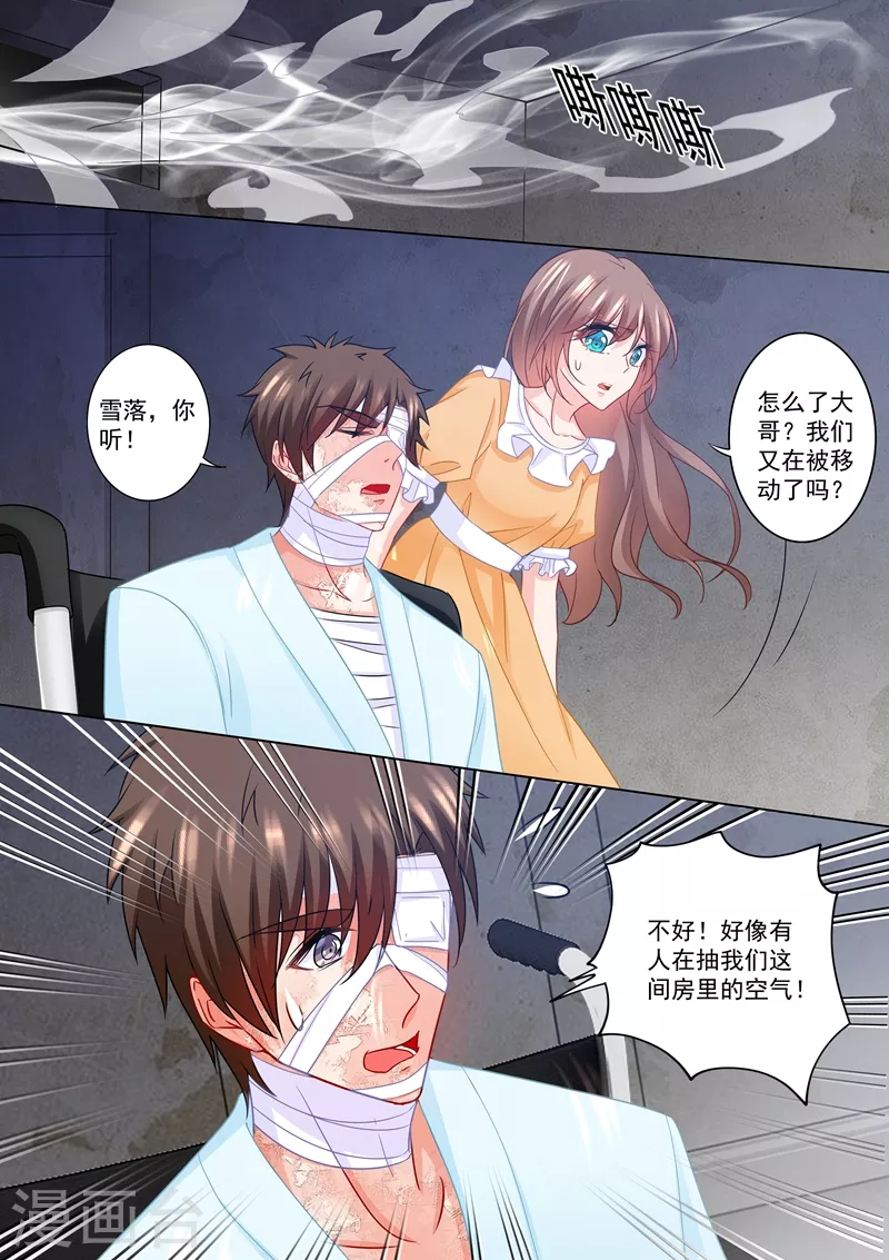 第216话 行朗？你来了！2