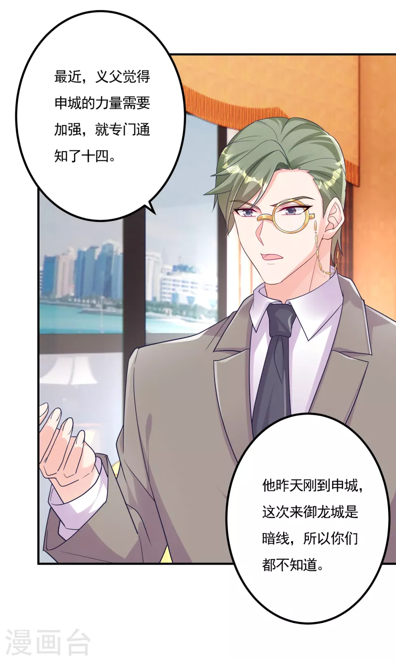 第387话 严邦的同伙？2