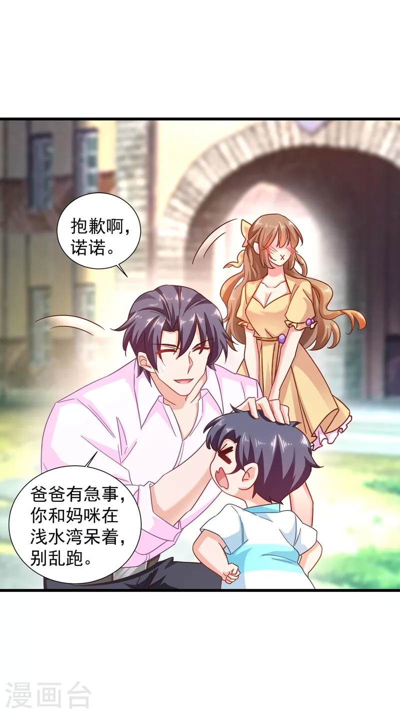 第350话 是蓝悠悠在捣鬼吗？16