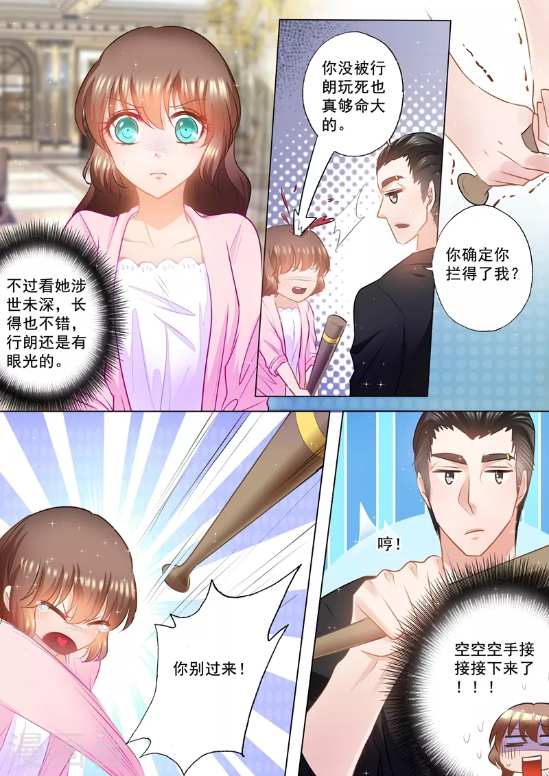 第80话 严邦来访3