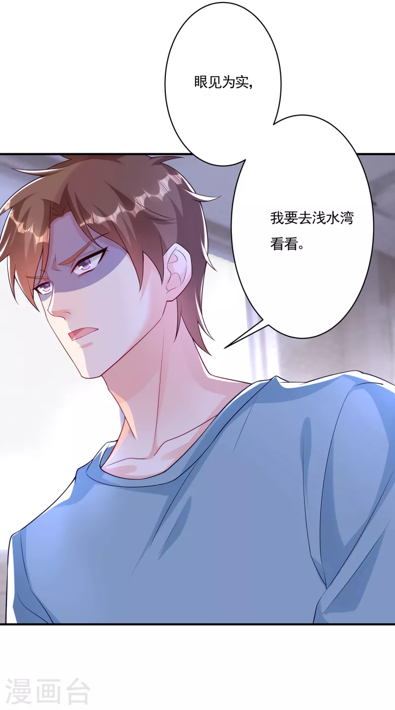 第377话 团团不见了？！33