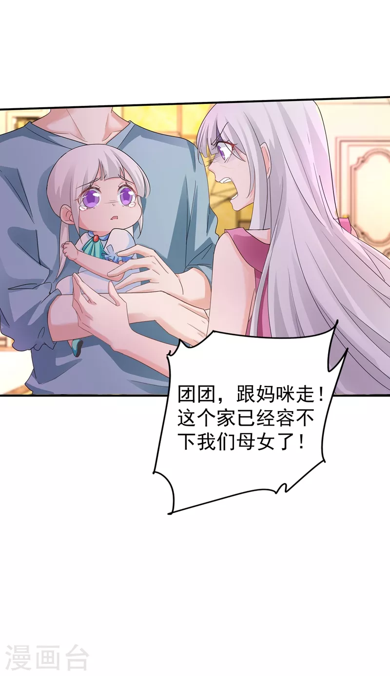 第270话 一样疼爱？一样喜欢？28